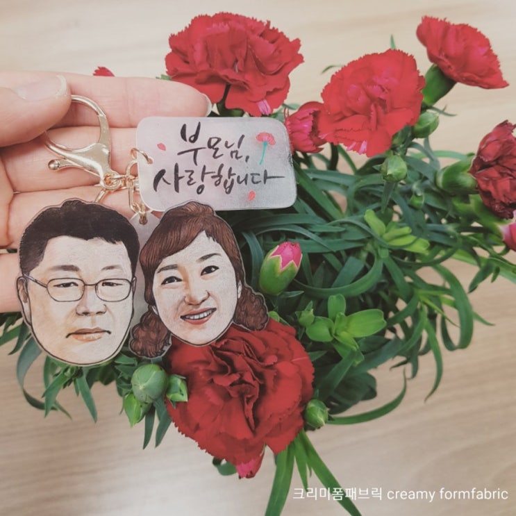  부모님선물 /카네이션/어버이날선물/초상화키링/김포취미미술/김포미술공방