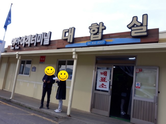  강화나들길 13코스 볼음도길~