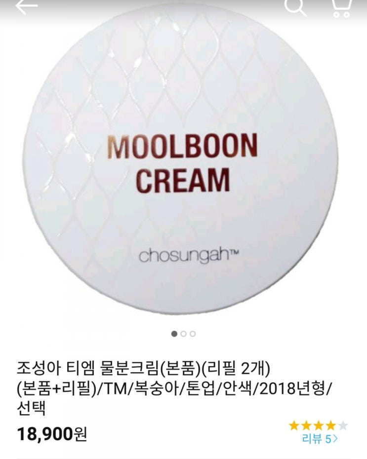  조성아TM물분크림
