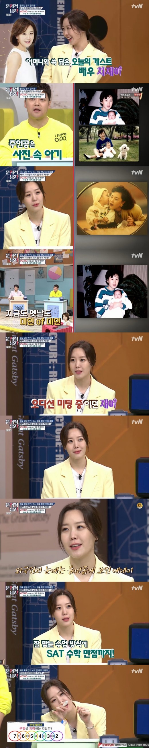  [차재이]차화연 딸 NYU조기졸업 장진영화캐스팅 비화 밝혀 문제적남자