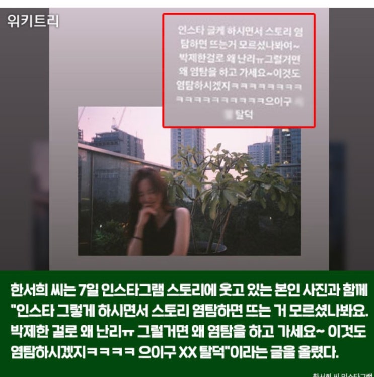  총정리] 한서희 "염탐 왜 해 X발 탈덕" JYJ 김재중 저격