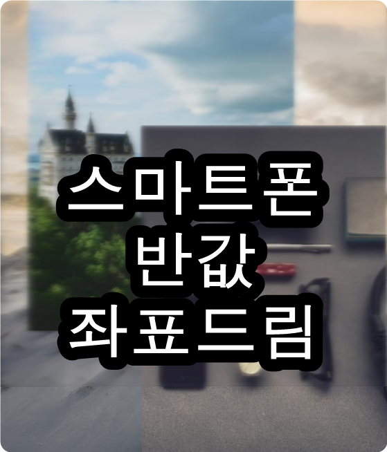  아이폰스페이스그레이 깜짝놀랐어