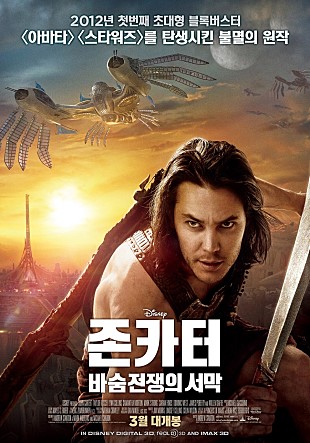  영화 존카터:바숨전쟁의 서막 줄거리&결말