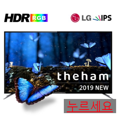  쿠팡로켓배송  더함노바 65인치 UHD TV C651UHD [619,000원 ]