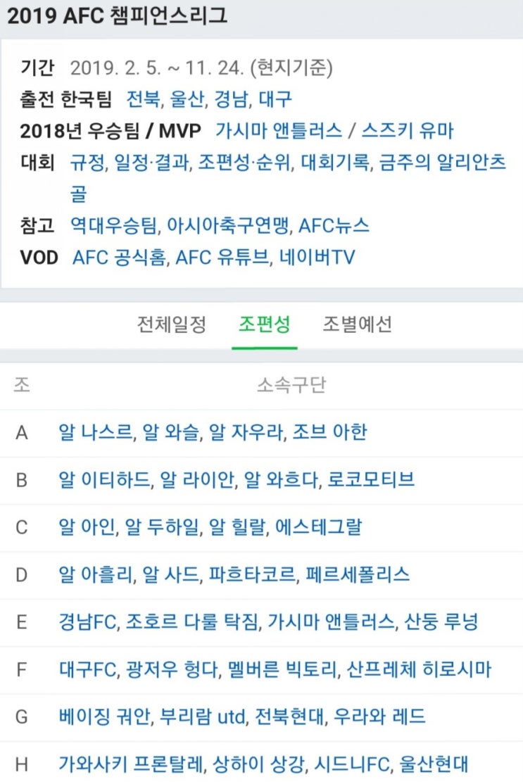 2019.05.07 ACL(AFC 아시아 챔피언스리그) 조별예선 5차전 (가와사키 상하이상강 | 부리람U 우라와) 2019.05.07 ACL(AFC 아시아 챔피언스리그) 조별예선 5차전 (가와사키 상하이상강 | 부리람U 우라와)