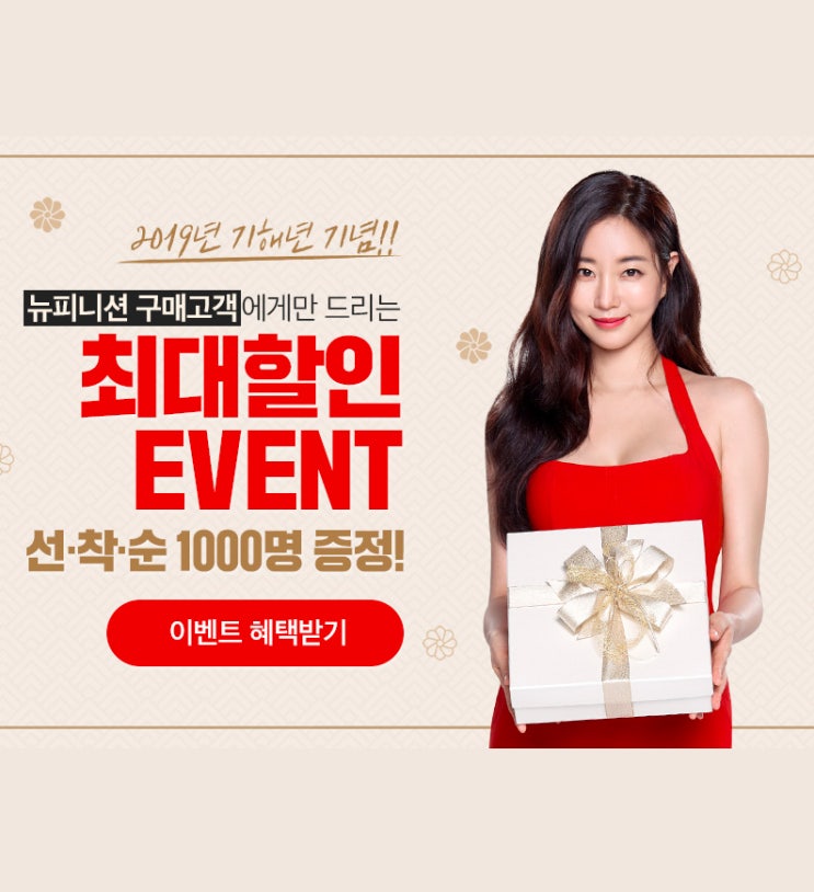  다가오는 여름 살때문에 고민이라면 뉴피니션의 김사랑다이어트 참고하세요!