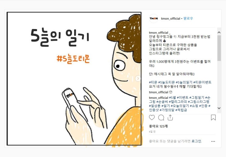 티몬 무료배송데이 엄청난 혜택 받을 준비 되었죠?