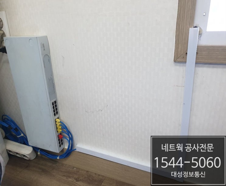  [안산]공장이전 네트워크공사 & 구내공사