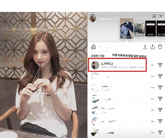  "왜 염탐을 하세요"…한서희, JYJ 김재중 언급→저격