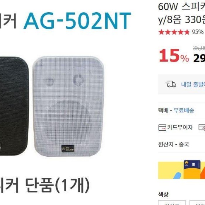  번개장터 매장 스피커+앰프 세트에요