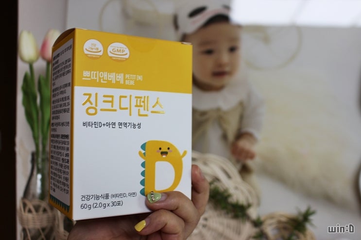 유아영양제, 아기 아연 비타민D 채워주는 어린이영양제 추천!
