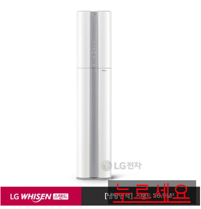  쿠팡로켓배송  [신세계TV쇼핑][LG][일반배관]WHISEN 듀얼에어컨 스탠드 듀얼빅토리   [2,156,900원 ] 무료배송