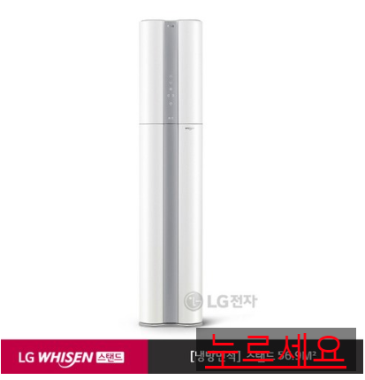 쿠팡로켓배송  [신세계TV쇼핑][LG][일반배관]WHISEN 듀얼에어컨 스탠드 듀얼빅토리   [2,156,900원 ] 무료배송