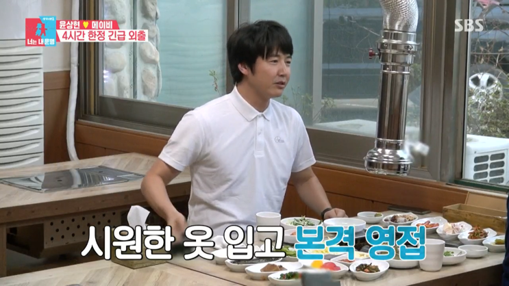  동상이몽, 더위와 스타일 한 번에 잡은 윤상현의 '네파폴로티'