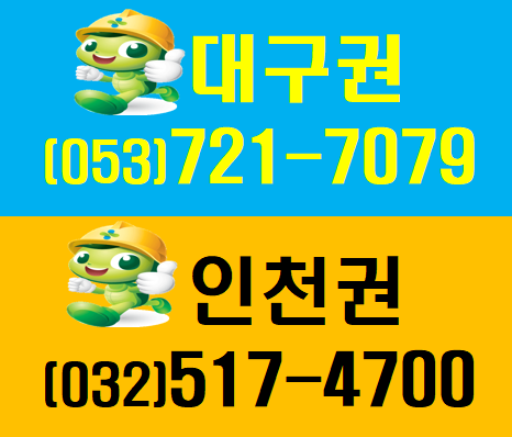  건설기초이수증 대구경북 인천부평 안내
