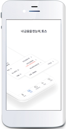  [스마트앱스토리] 토스 / 배송지키미 [대전교차로]
