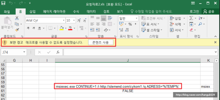  190502_엑셀숨김시트(wsus.exe)