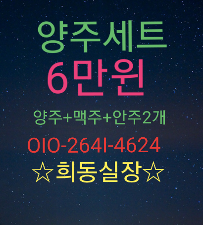  잠실가라오케 희동실장