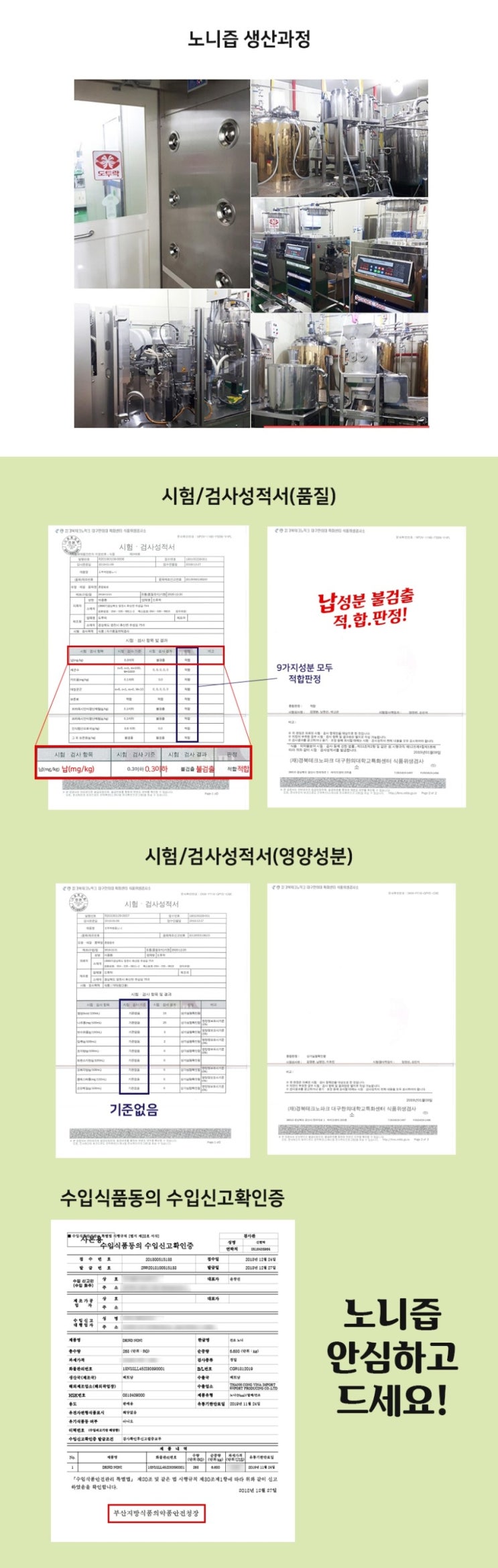  안심하고 드실수 있는 노니 네이처팡에서~ 새벽배송 받아보세요
