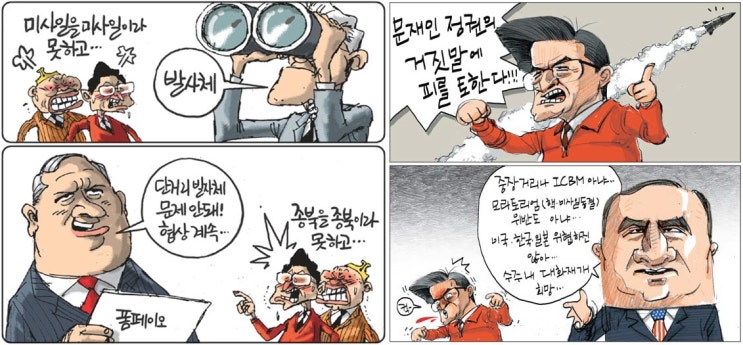  북도발에 신중한 한미대응 비판 보수, 미의 협상의사 앞세우며 대화 강조한 진보