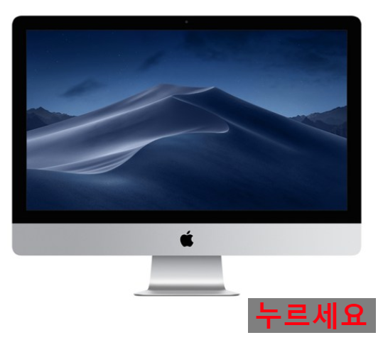  쿠팡로켓배송  Apple 아이맥 레티나 5K display 27 MNE92KH/A    [2,320,000원] 내일도착보장