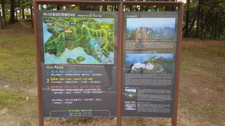  무작정 떠나는 1박 2일  강화여행