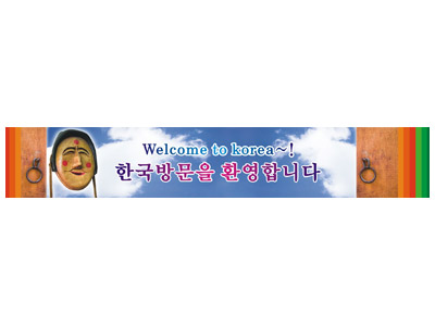  홍보용실사현수막 제작
