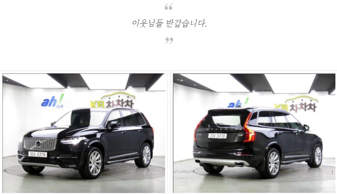  중고 xc90  이가격에 안사면 삐질거에요!!