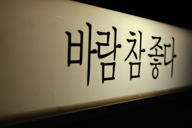 밑줄 쫙, 동그라미 땡~어릴 때 한샘학원 추억 소환, 서한샘 별세