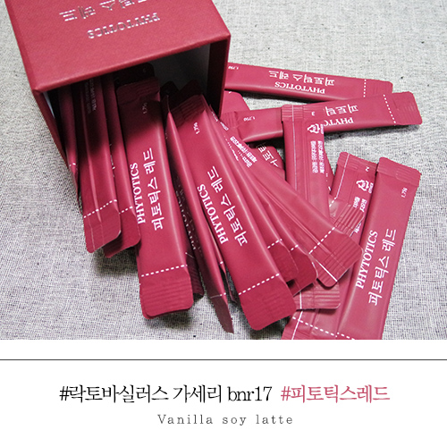  락토바실러스 가세리 bnr17, 피토틱스 레드로 다욧트 시작!