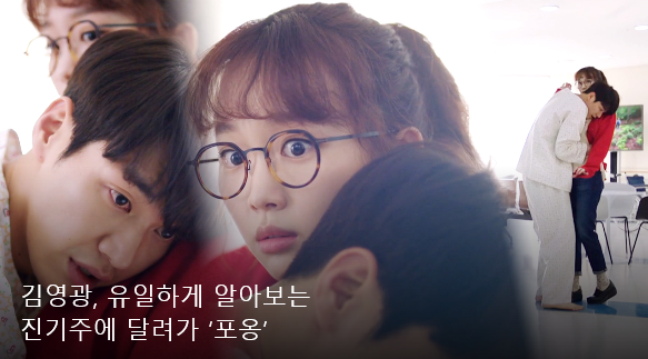  초면에 사랑합니다 1회 줄거리 김영광 진기주 SBS 월화드라마 유일하게 그녀만 알아본다.