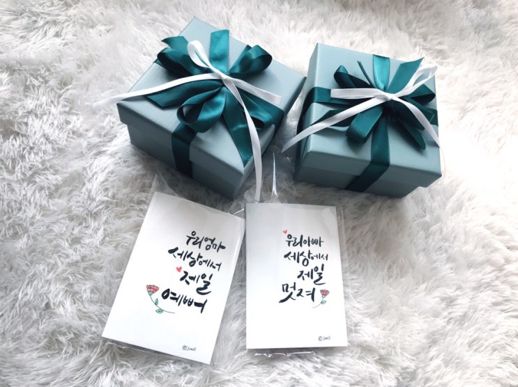  [어버이날 카드] 어버이날 캘리그라피 카드 만들기 :-)