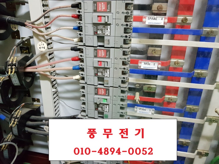  [풍무전기]작업사례/ 일산전기출장, 김포전기출장, 파주전기출장, 고양전기출장