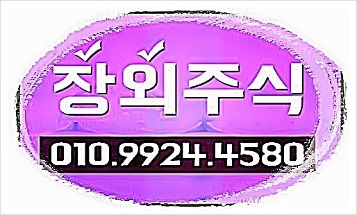  지오영지오영 주식지오영 장외주식