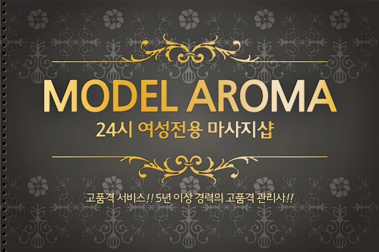 천안여성전용마사지 아직도 이용안해봤니?대전 청주 전주 평택