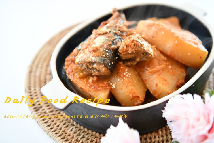 [꽁치무조림 만드는 법]꽁치통조림 생꽁치 모두 굿 오늘저녁메뉴