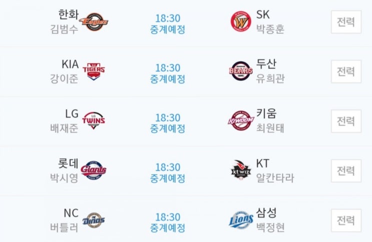 2019.05.07 KBO(프로야구) (한화 SK | 기아 두산 | LG 키움 | 롯데 KT | NC 삼성) 2019.05.07 KBO(프로야구) (한화 SK | 기아 두산 | LG 키움 | 롯데 KT | NC 삼성)