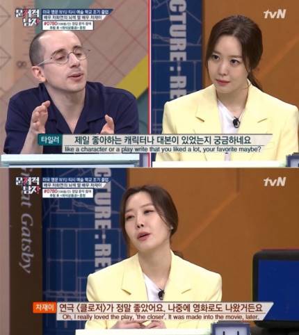 ‘문제적 남자’ 차재이 밝힌 #엄마 차화연 #NYU #장진 감독 ‘문제적 남자’ 차재이 밝힌 #엄마 차화연 #NYU #장진 감독
