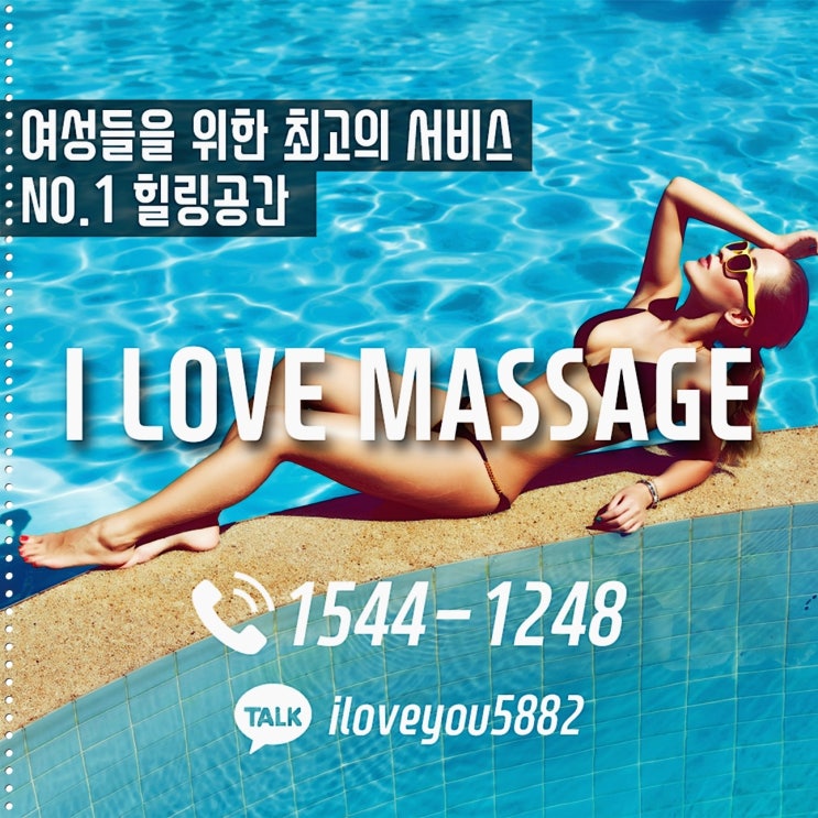  청주여성전용마사지 10점 만점에 10점!천안 대전 평택 전주