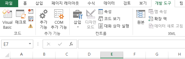  VBA 기초 팁! 개발도구 추가하기