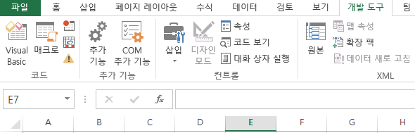 VBA 기초 팁! 개발도구 추가하기