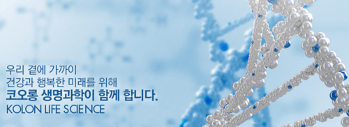  코오롱생명과학 주가,'식약처' 인보사 조사 전망