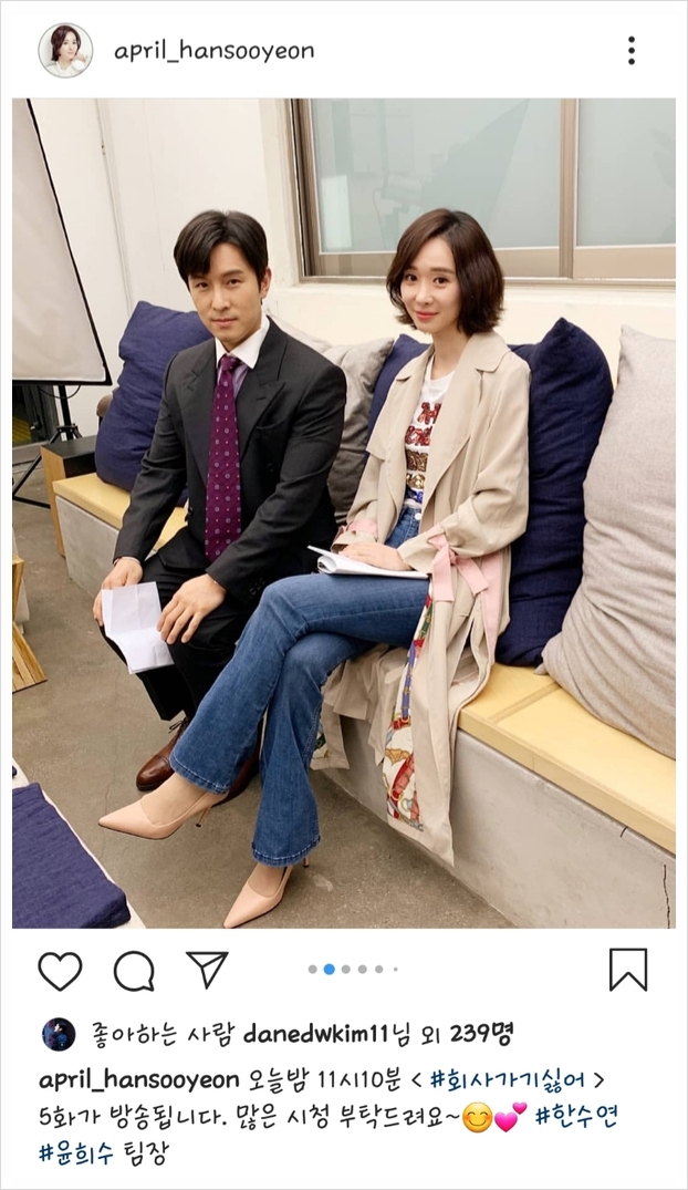  [인스타그램]@april_hansooyeon - with 김동완 (회사가기싫어)
