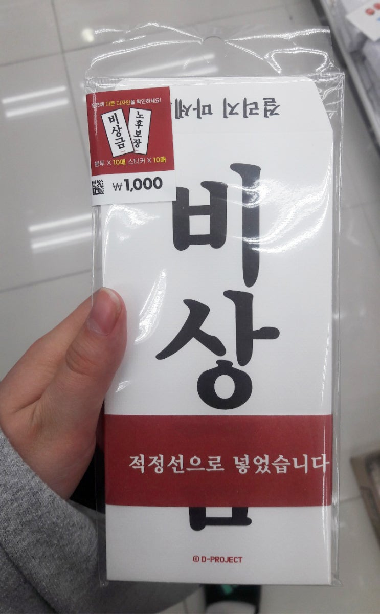  어버이날 선물