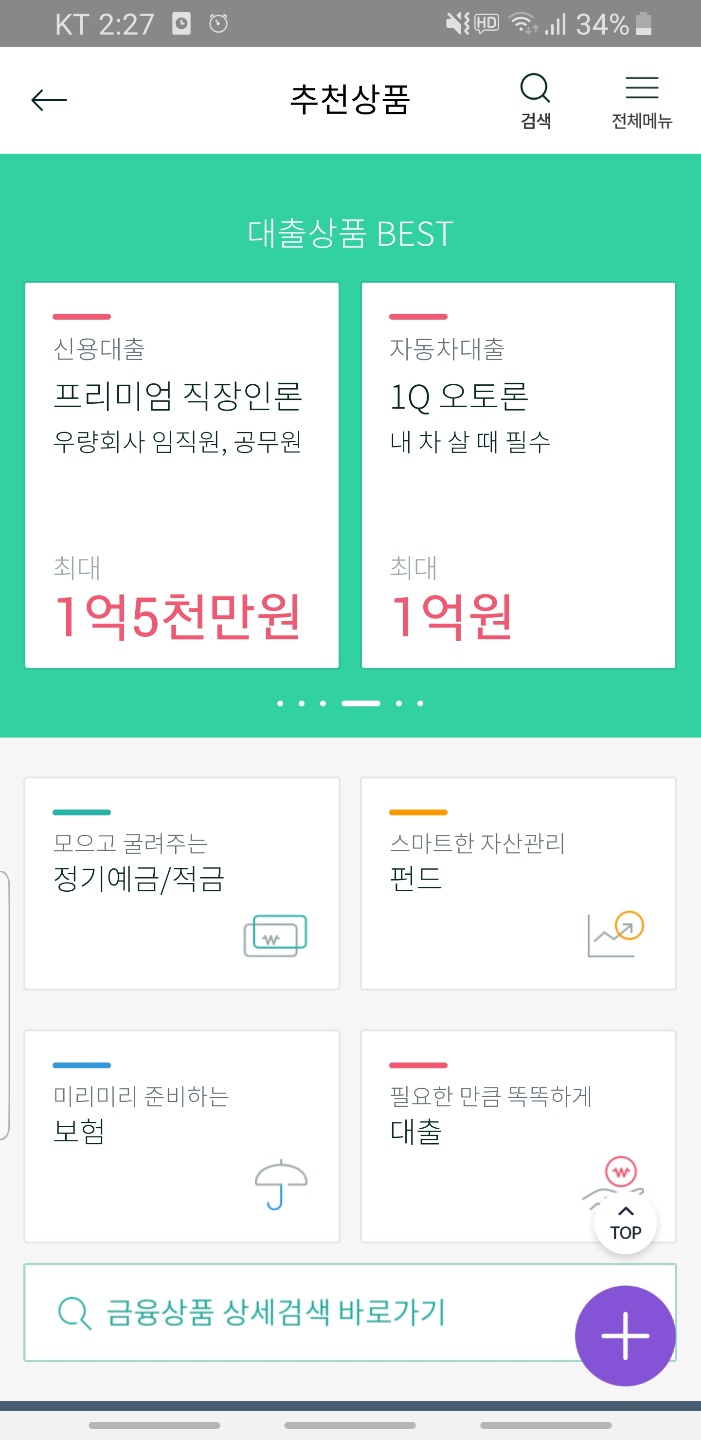  [스마홍 / KEB하나은행 ] 내 손안의 은행, 하나원큐로 시작해!