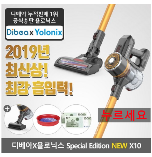  쿠팡로켓배송  디베아 19년 NEW 뉴 X10 차이슨 무선청소기   [149,000원] 무료배송