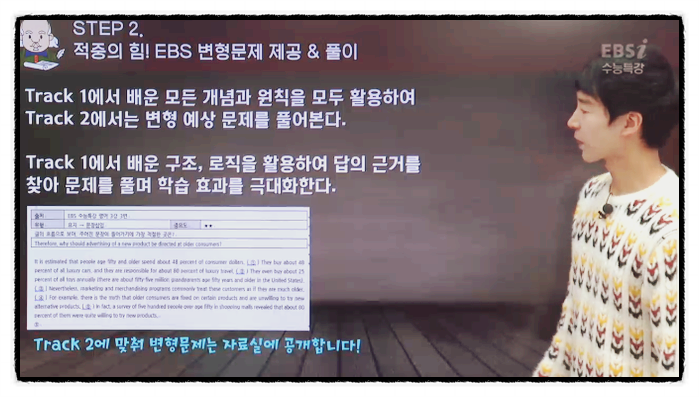  영포자도 할 수 있는 EBSi 영어 고등인강추천합니다.