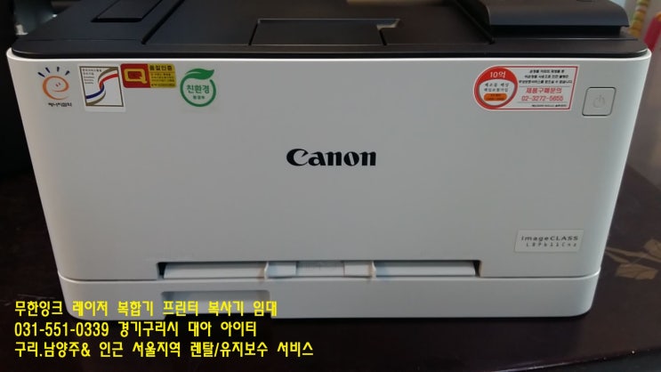 레이저프린터와 구리무한잉크렌탈 설치-구리시프린터렌탈 전문 레이저프린터와 구리무한잉크렌탈 설치-구리시프린터렌탈 전문