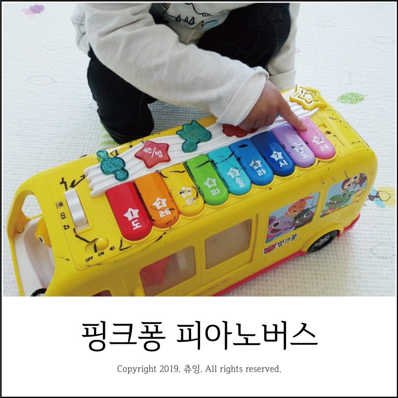 핑크퐁 피아노버스 돌아기부터 두돌아기 장난감으로 좋아!