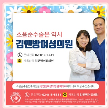  소음순비대증수술비용 무서울 수 있어